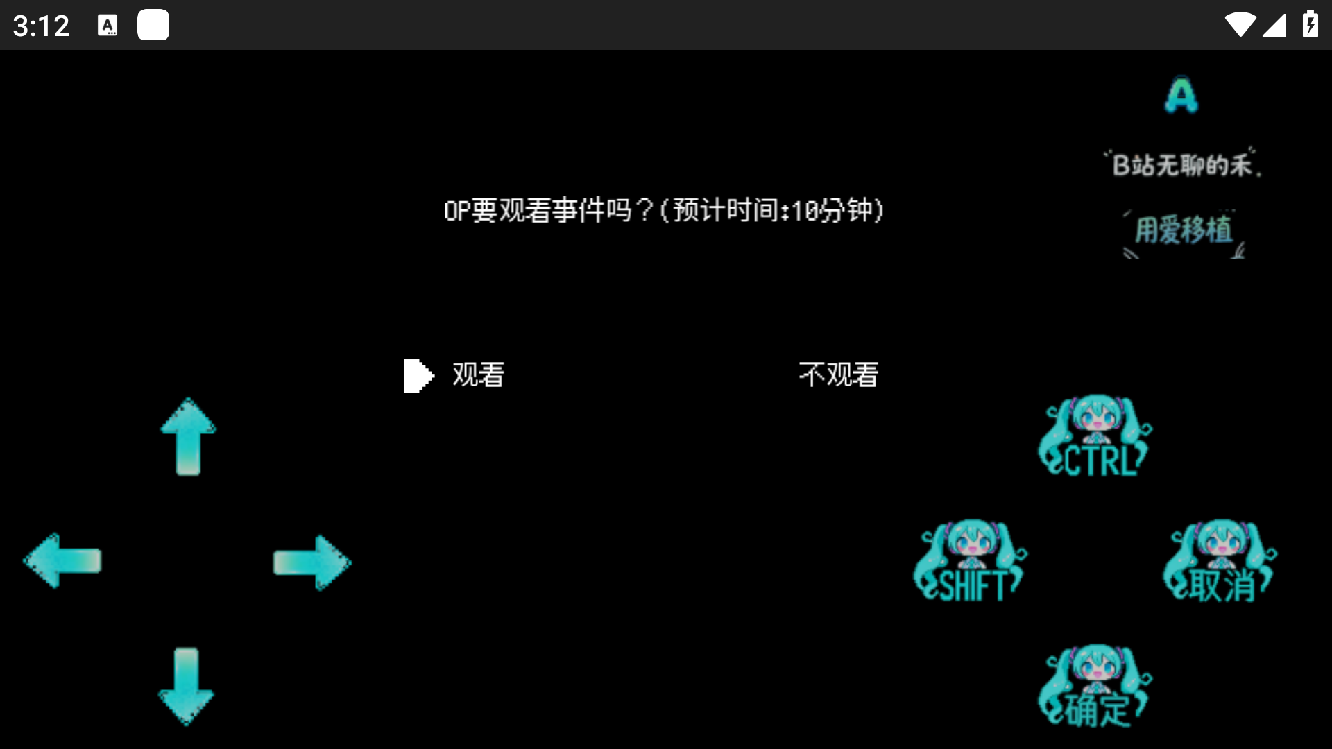异变检查手机版
