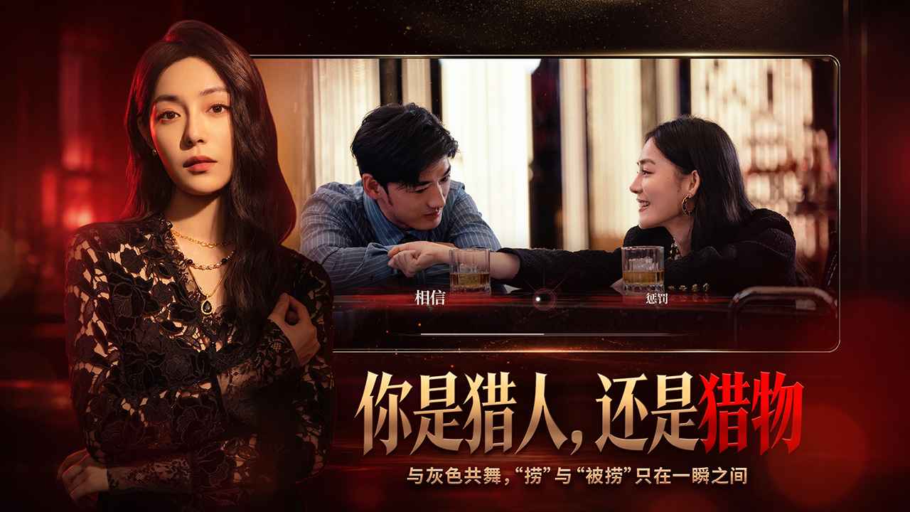 情感反诈模拟器最新版