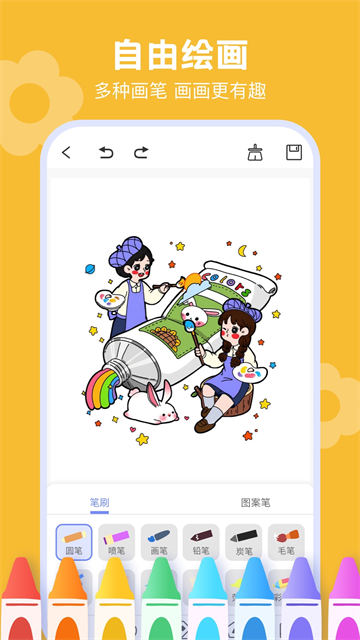 手机绘画绘图软件