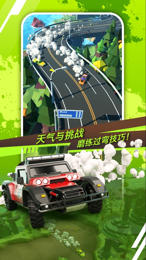 绝尘漂移正版