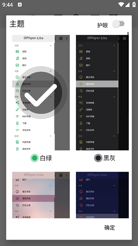 oplayer专业版