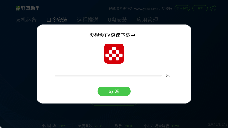 野草小海贝版