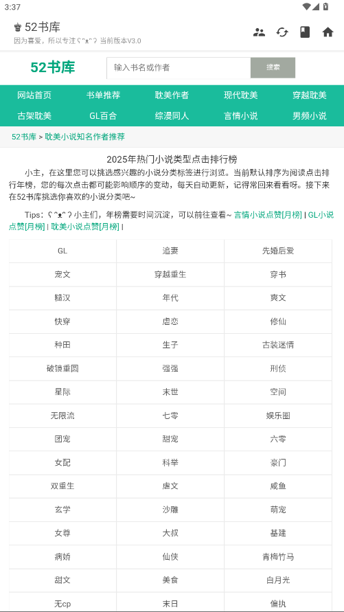52书库