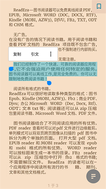 ReadEra阅读器
