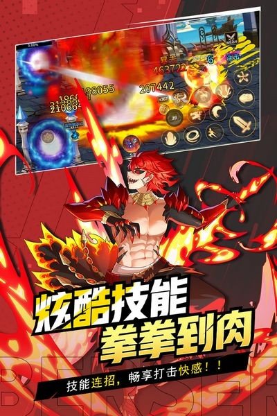 格斗城之战果盘版