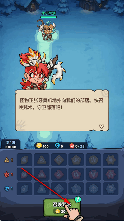 妖怪来了安卓版