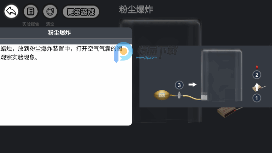 人体细胞模拟器-生命life安卓1.5 无广告版完整版
