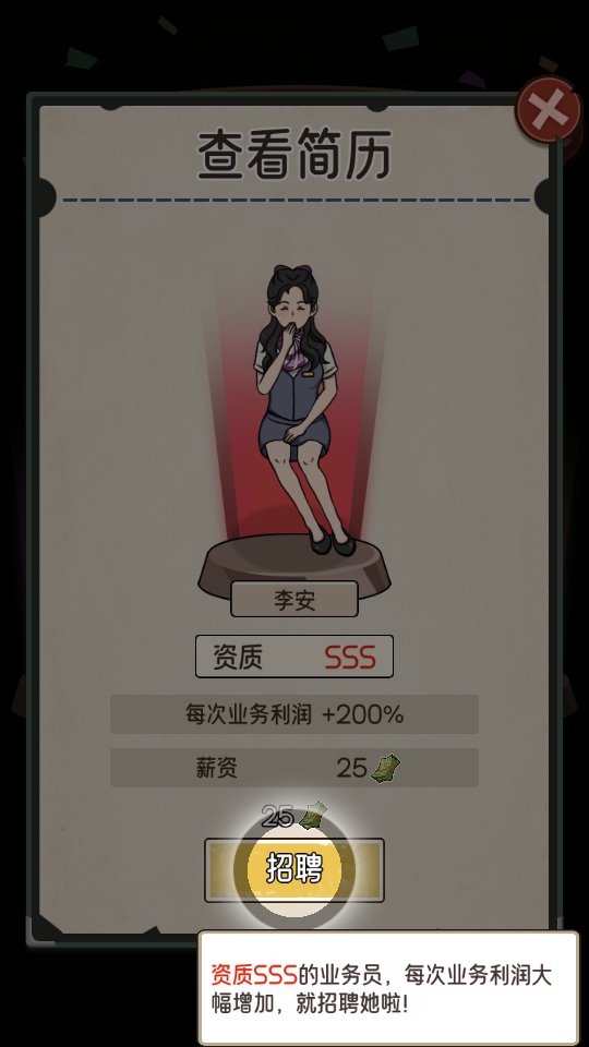银行大亨手游