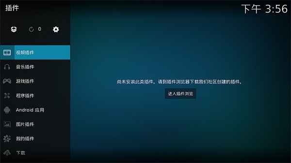 Kodi播放器