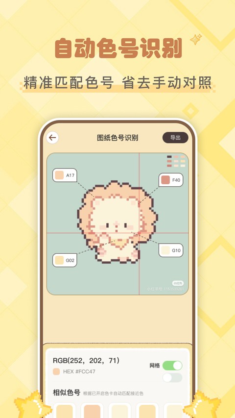拼豆叭