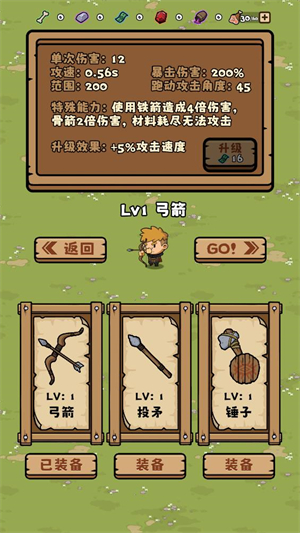 丛林抵御战中文版