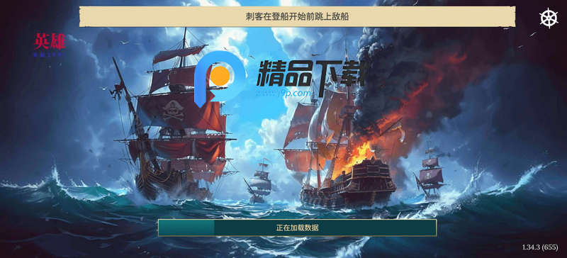 四海枭雄战舰风暴修改版