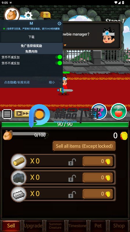 极限勇者中文版