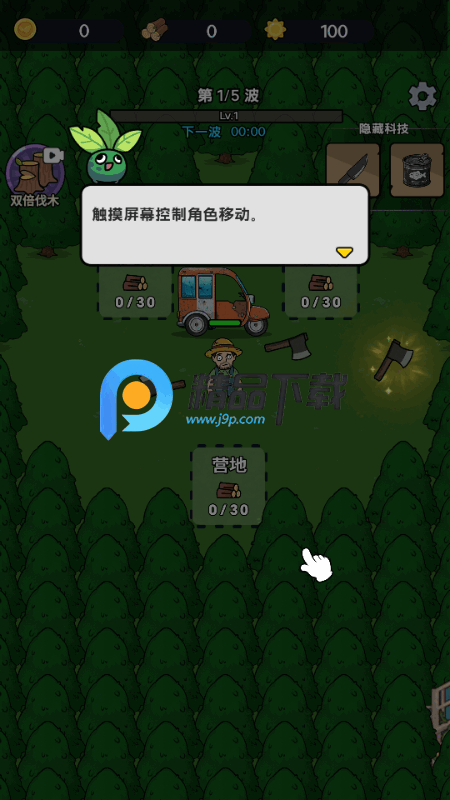 击退僵尸中文版