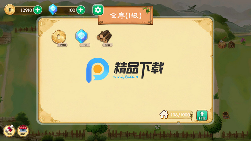 拾光小院中文版