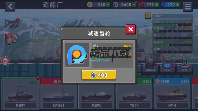 开船遨游世界免费版