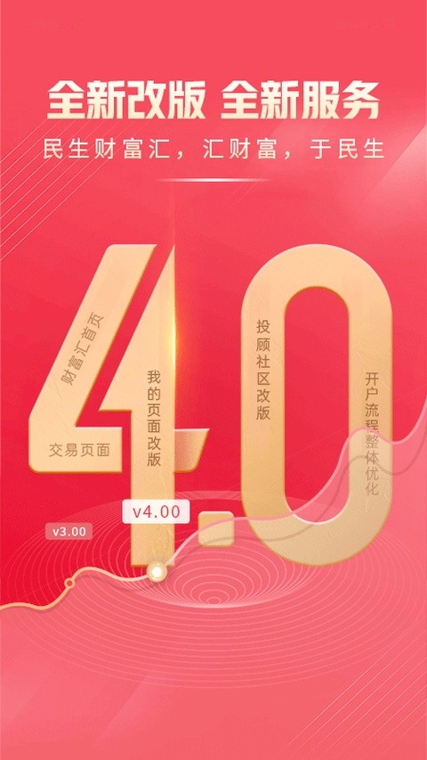 民生证券