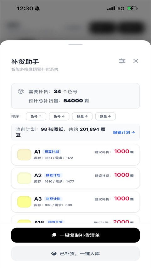 拼豆大王