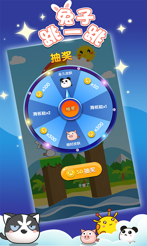 兔子跳一跳单机版