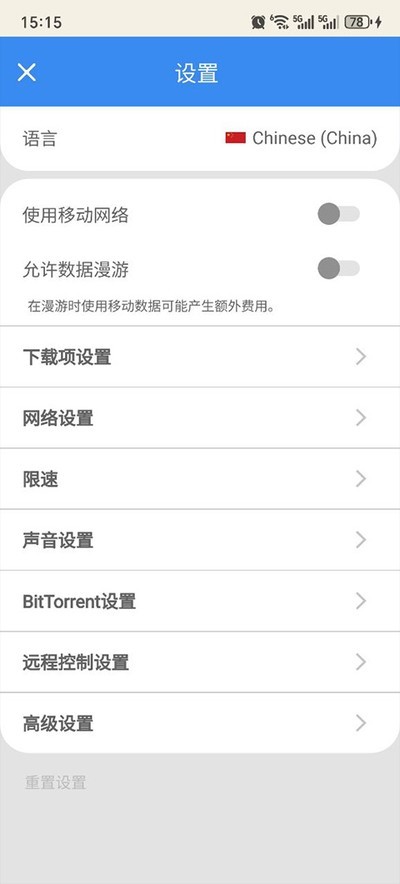 fdm下载器