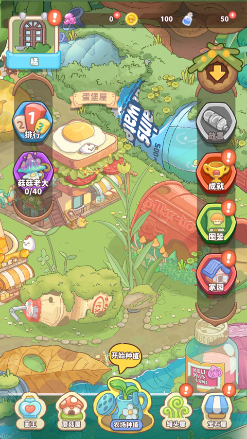 菇菇种植日记官方版
