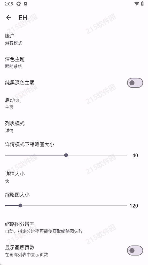 Ehvierwer彩色版