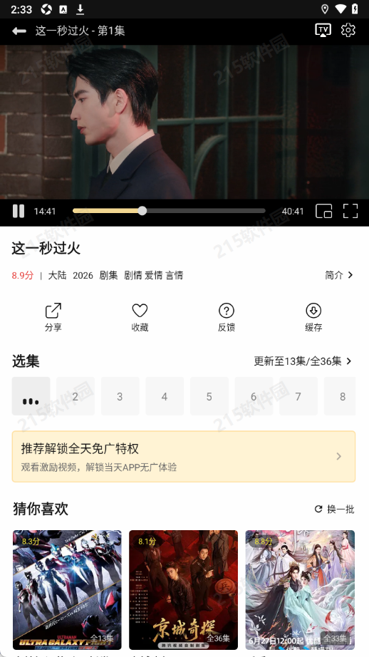 优可影视