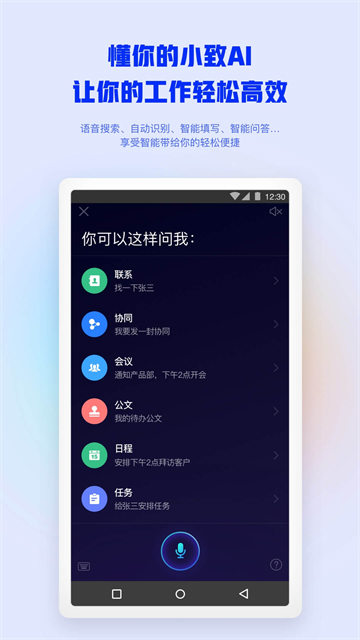 移动办公M3