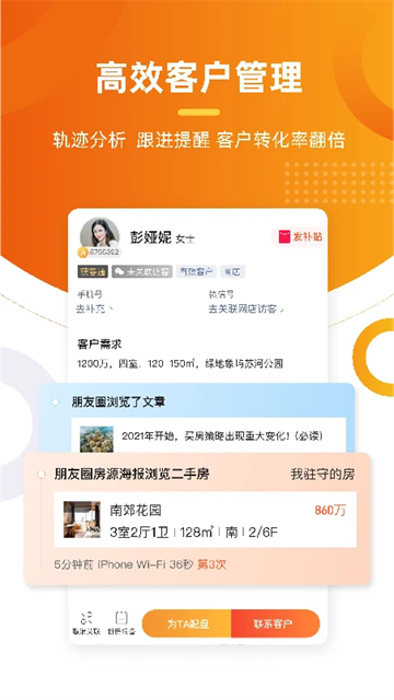 多多卖房