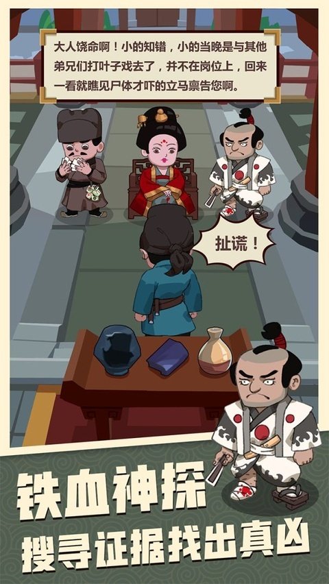 穿越寻宝记安卓版