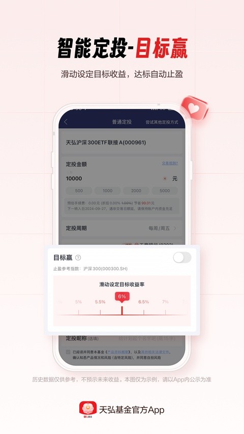 天弘基金app下载安装