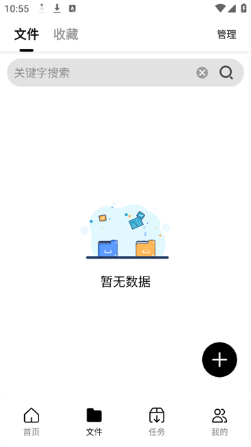 飞驰下载