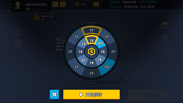 消灭臭蛋单机版