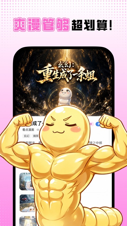 沙发漫画