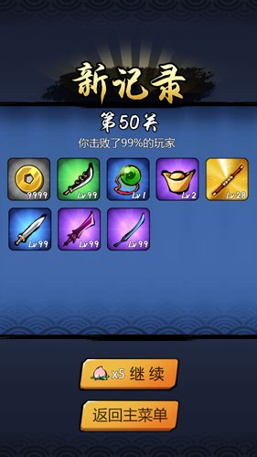 悟空快打汉化版
