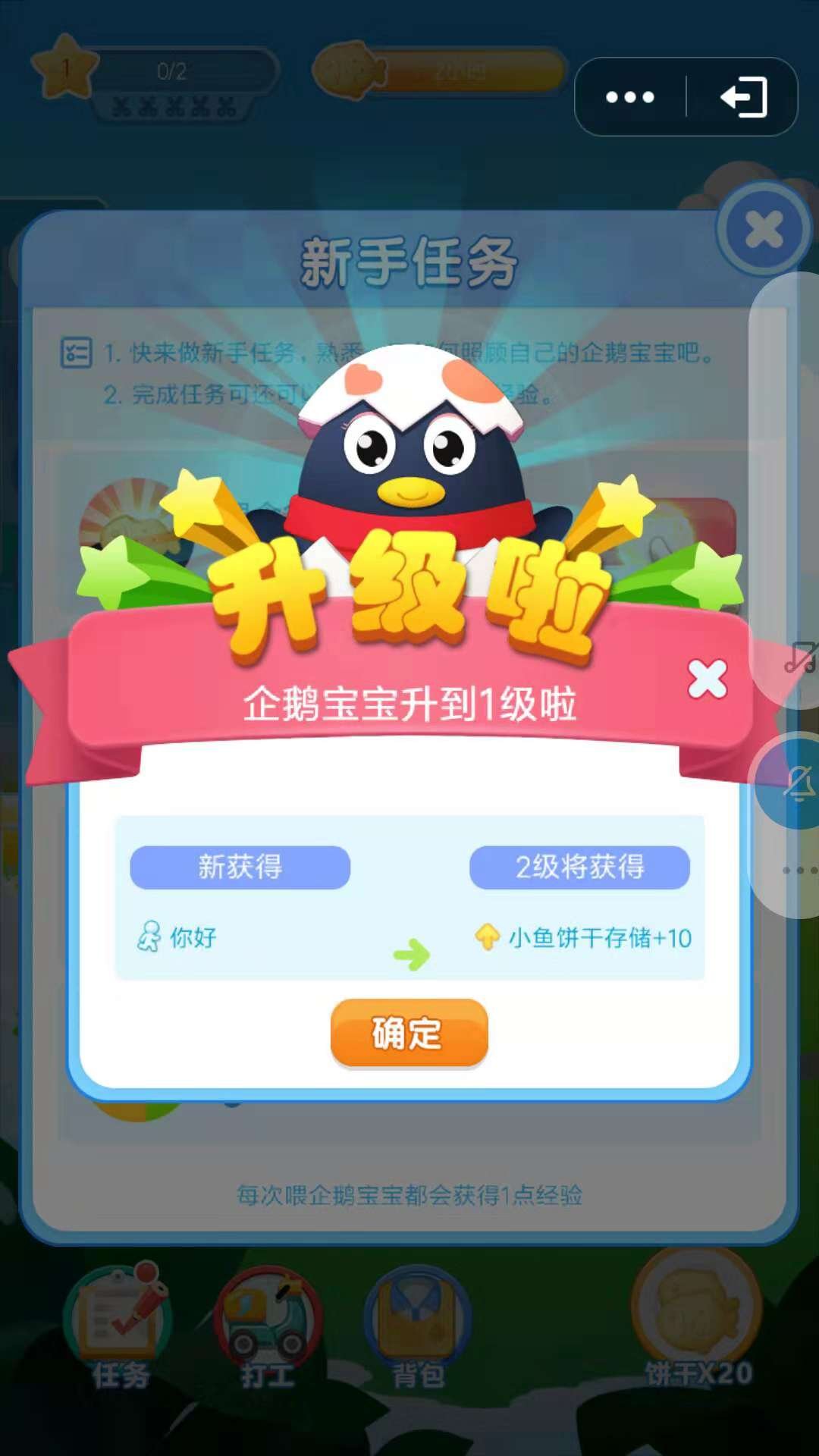 qq宠物安卓版