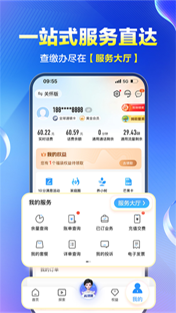 中国移动河北