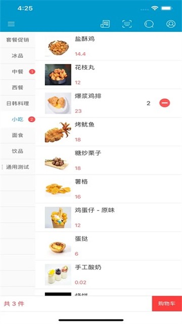 银豹移动收银