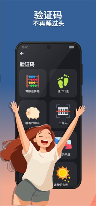 睡眠追踪