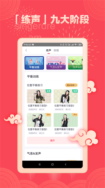 歌者盟学唱歌