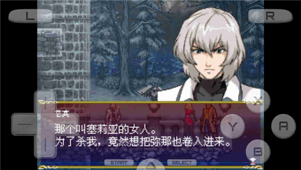 恶魔城苍月的十字架完整版