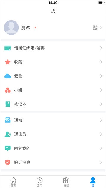 超星移动图书馆