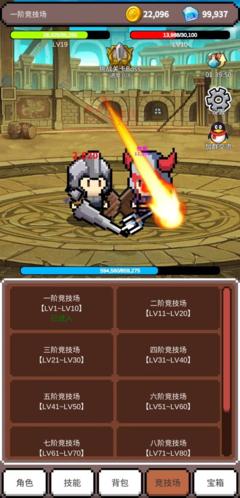 神之竞技场官方版