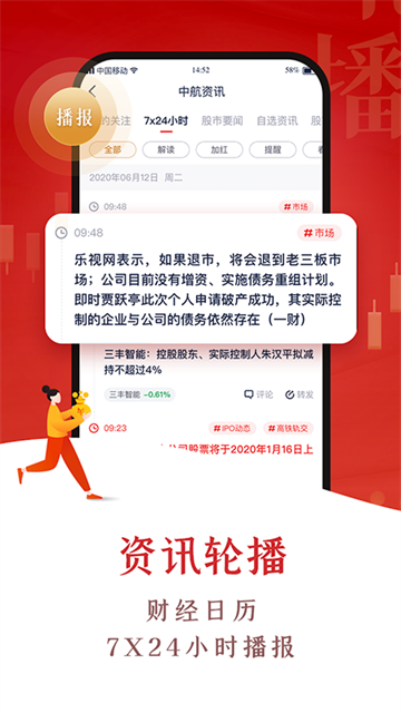 中航证券