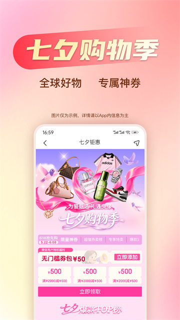 海淘免税店