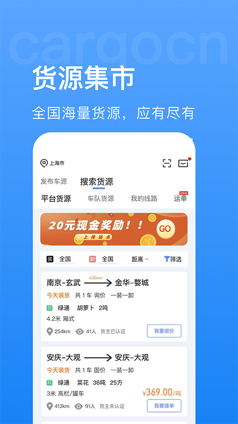 货先生