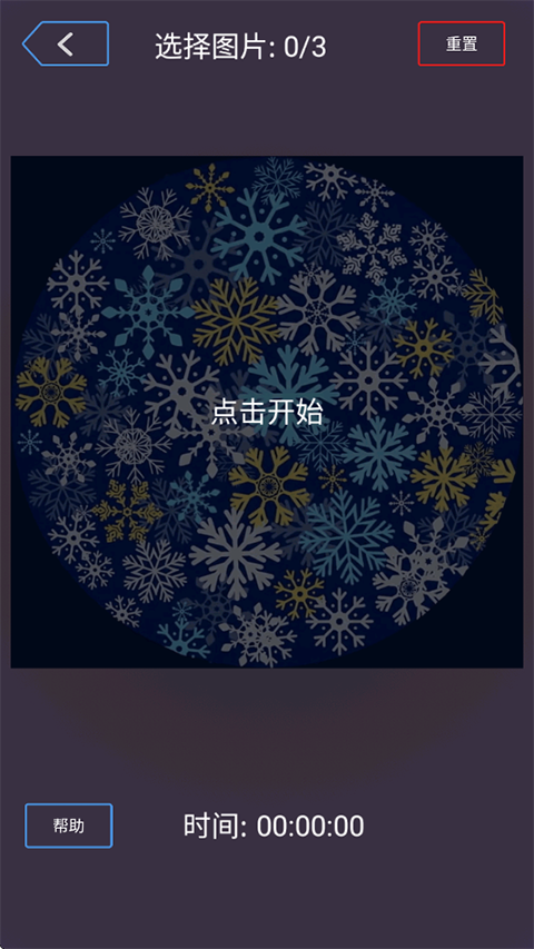 雪花秘境免费版