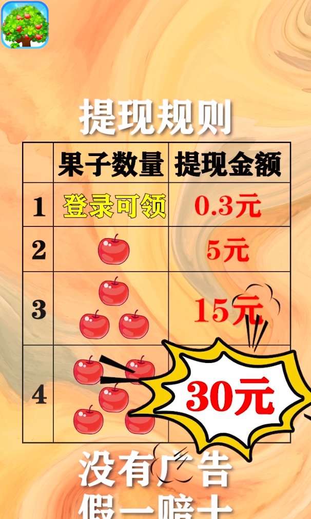 奇妙果园手游