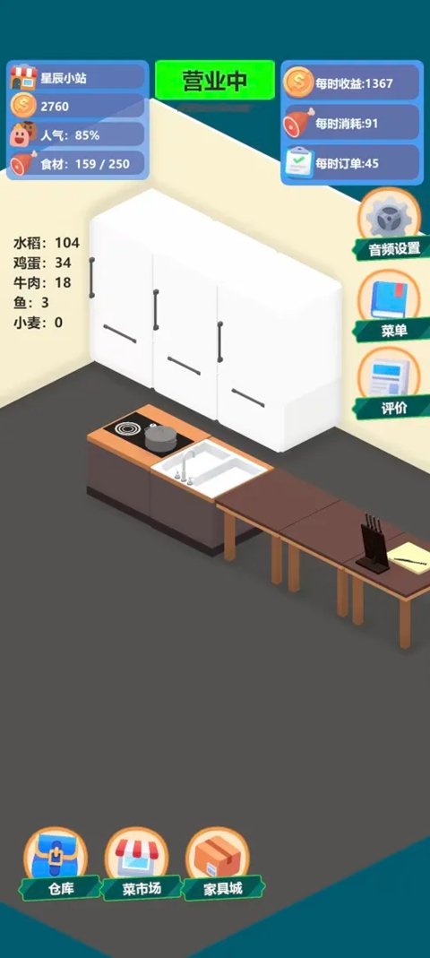 喵喵餐厅官方版