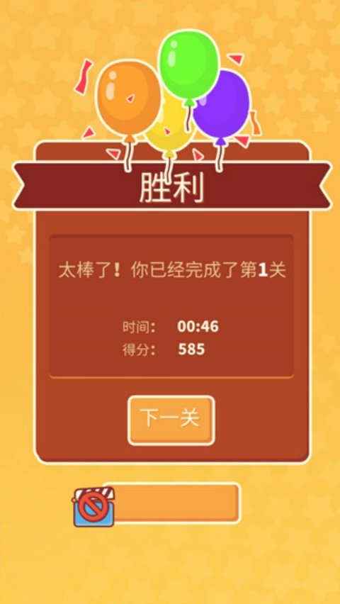 羊了个咩手机版